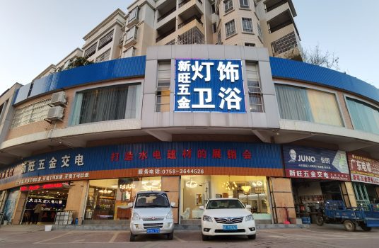 9 大旺店（最新）